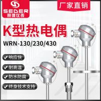 高温K型热电偶PT100温度传感器铠装铂热电阻探头一体化温度变送器
