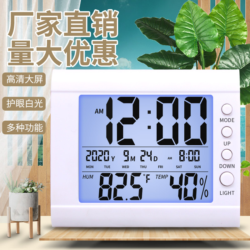 厂家直销高精度室内温度计电子 大屏幕家用温度计温湿度计