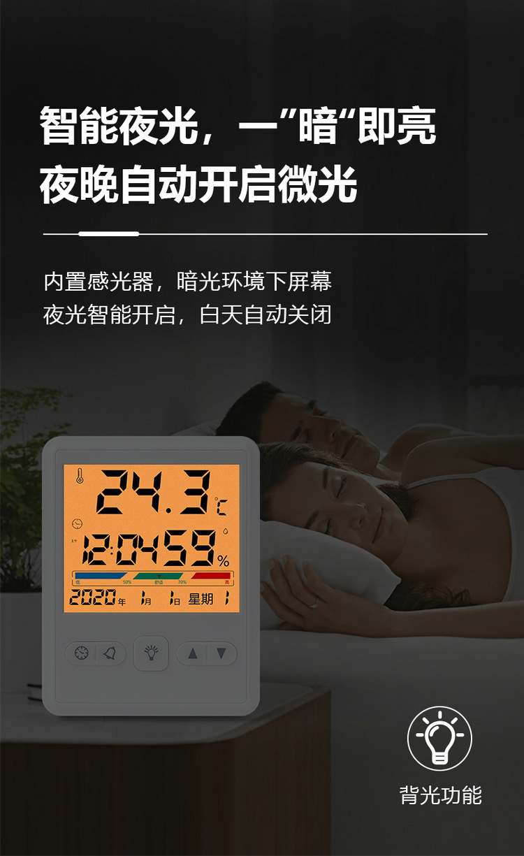 电子温湿度计_05