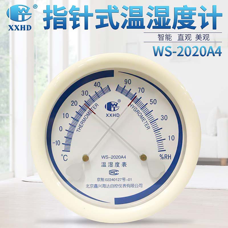 厂家供应 WS-2020A4型大棚温湿度计 实验室壁挂温湿度计