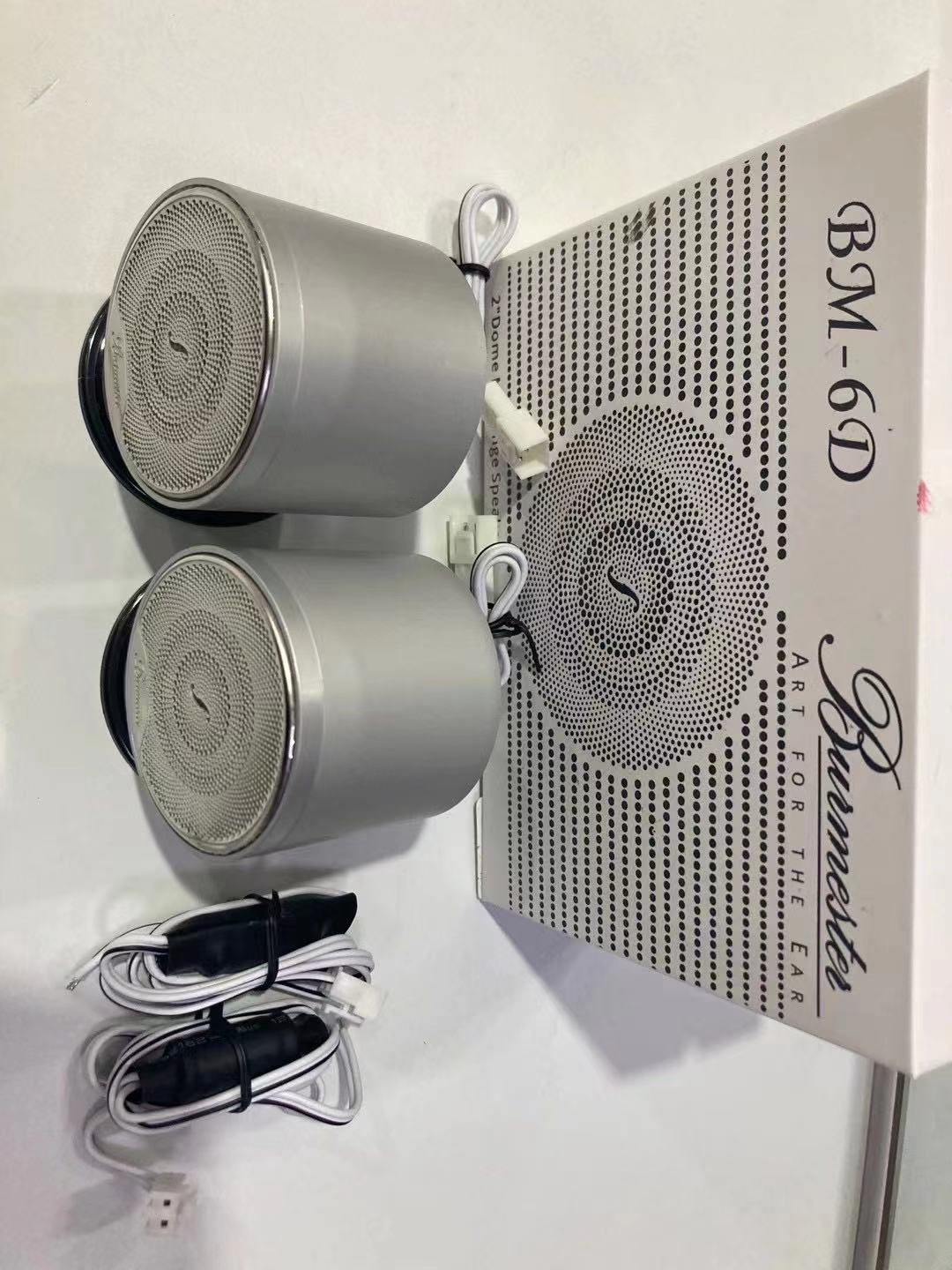 汽车音响改装柏林之声2.5寸中音喇叭音响喇叭