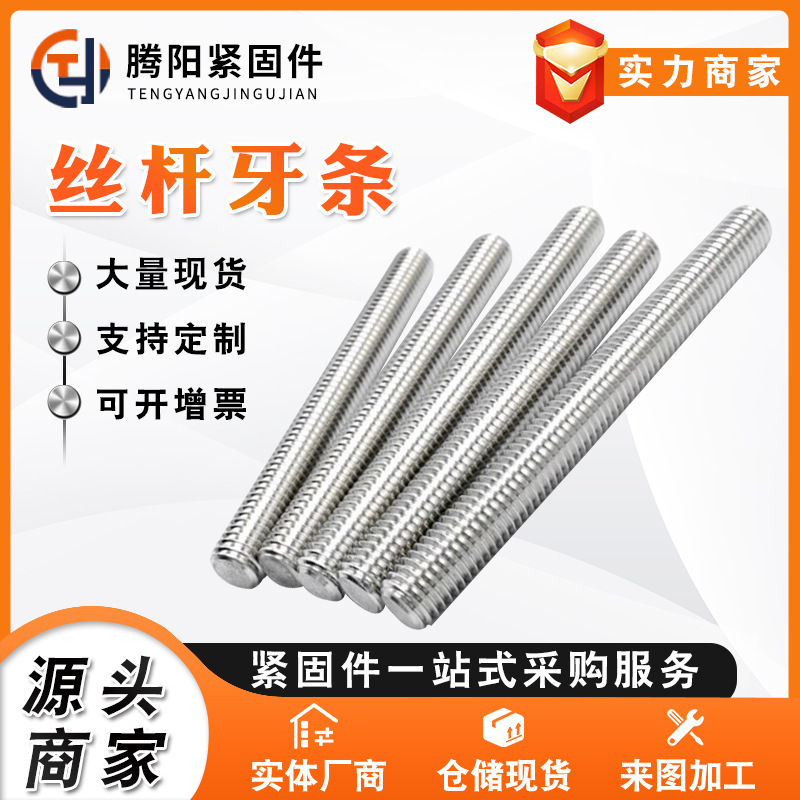 直销镀锌丝杆 热镀锌丝杠 3米吊顶拉条 粘漆全牙丝杆 全螺纹螺柱