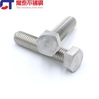 304不锈钢外六角螺丝/紧固件/全牙螺杆/螺栓DIN933 M14 M16 M18