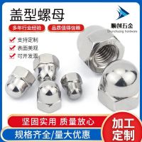 304不锈钢盖型螺母 GB923圆球头盖形螺母装饰盖型螺帽盖母M3-M30
