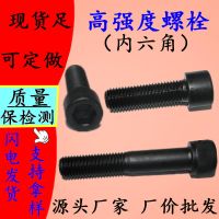 高强度内六角螺丝 8.8级10.9级12.9级内六角 高强度内六角螺栓