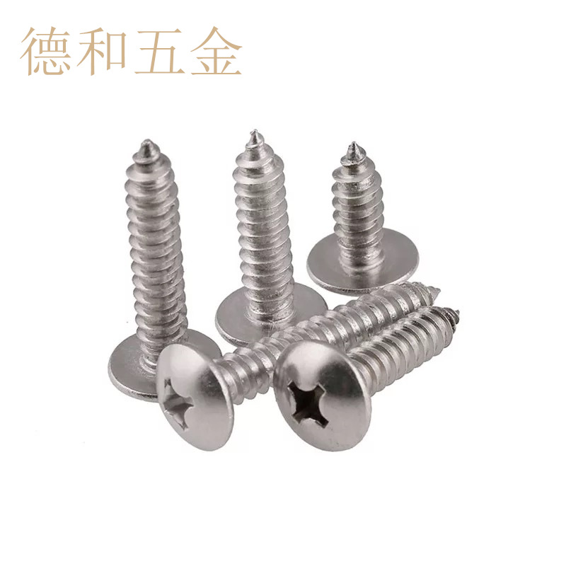 厂家不锈钢大扁头十字自攻螺丝伞头蘑菇头螺丝钉木螺钉M3M4