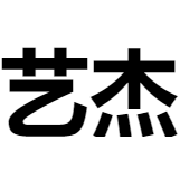 乐清市艺杰电器有限公司
