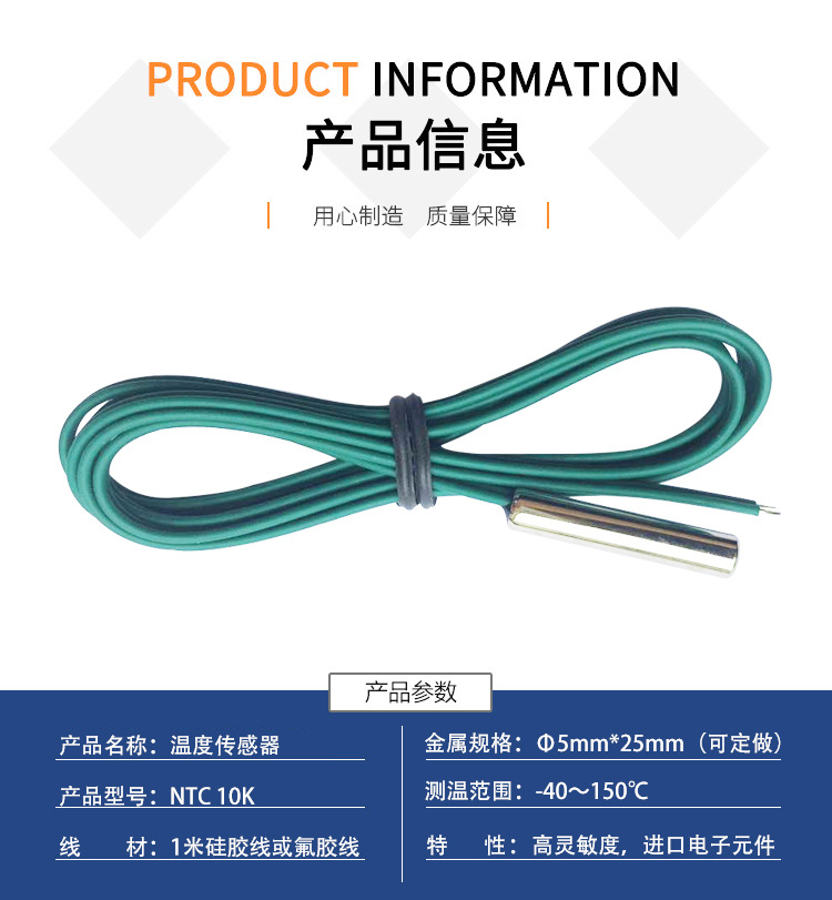 温度传感器详情图_03.jpg
