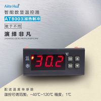 电子数显温控器可调温度控制开关智能大功率控温仪温控表AT8003