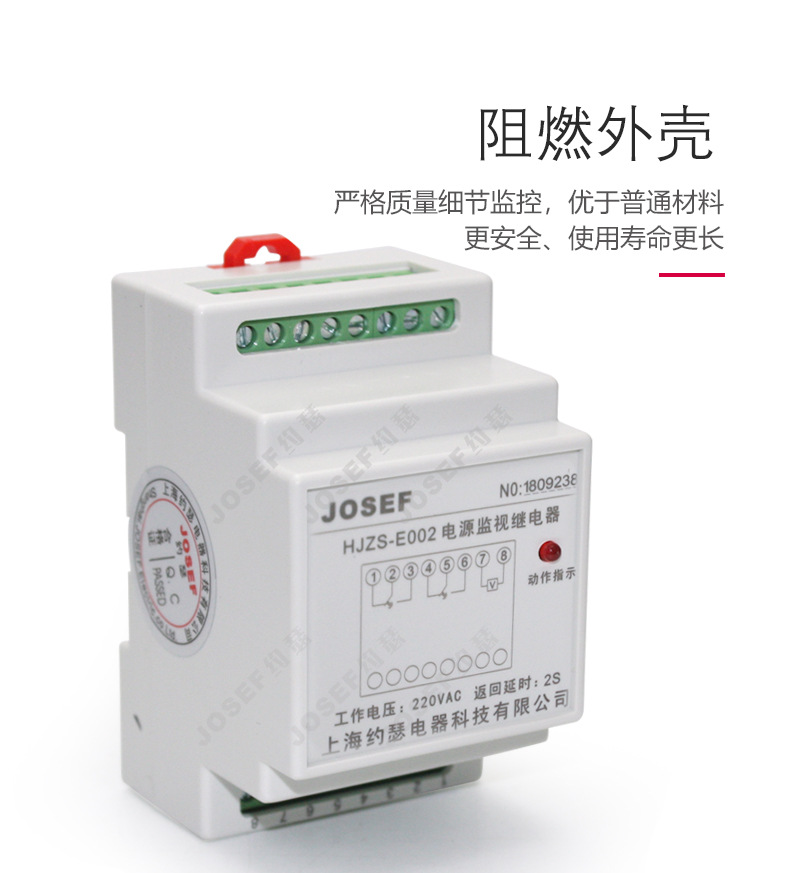 HJZS-E002断电延时继电器_08.jpg
