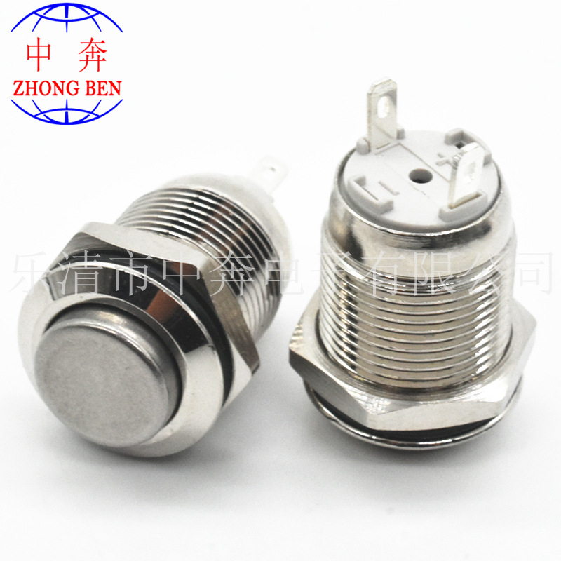 开孔12mm 金属按钮开关 高头 自复位 防水金属按钮开关 2.8插脚
