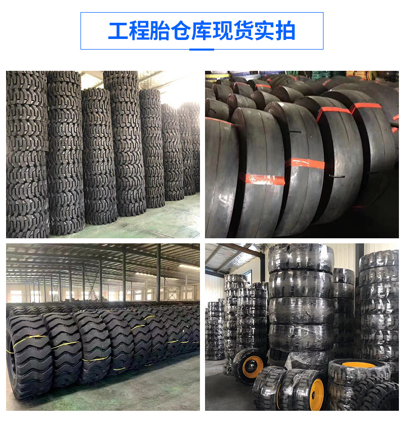 钢丝工程胎(开)_12