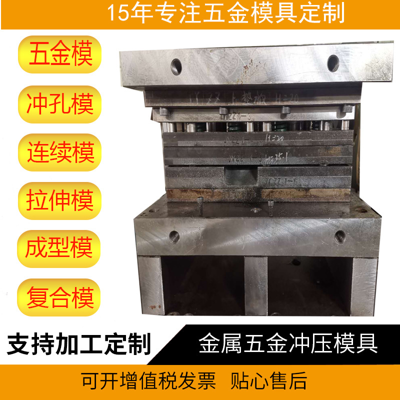 五金模具门窗撑杆合页铰链冲压模具 模内攻牙 连续模 冲压成型模