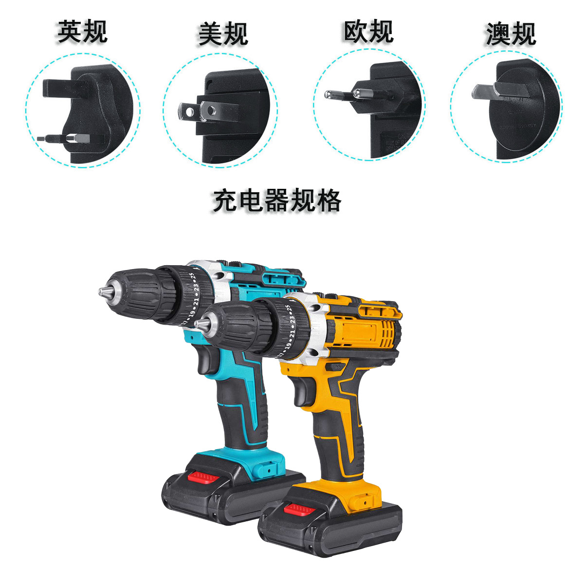 10毫米手电钻锂电电钻充电电钻电动螺丝刀电起子电动批头跨境专供
