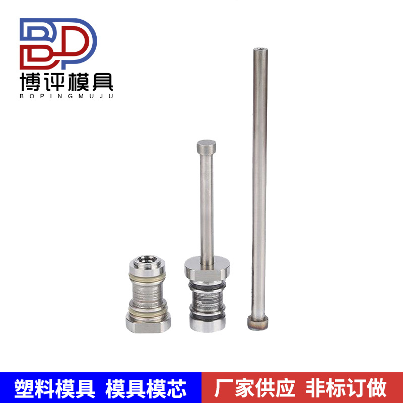 厂家加 工日化泵模具配件非标定制注塑模具镶件模具内件冲头加 工