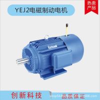 供应YEJ2160M-4 11KW电磁制动电动机
