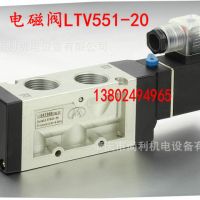 LTV541-15 电磁阀LTV541-15 LTV542-15 LTV543C-15