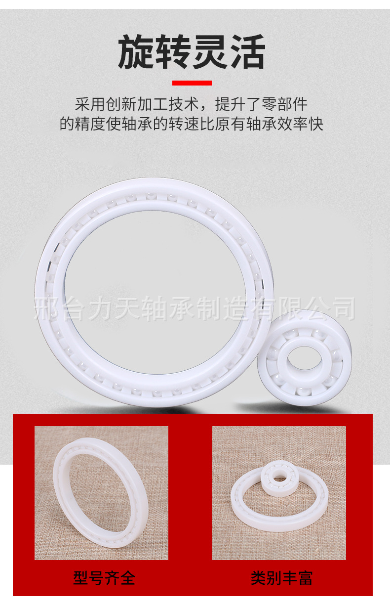 轴承(2)_06