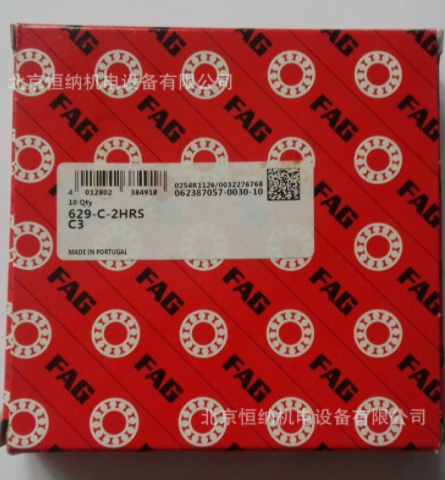 德国FAG品牌 4217-B-TVH 双列深沟球轴承