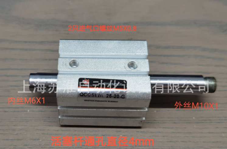 上海新益SQW QCQSWB25-20-G 灌装气缸 活塞杆空心杆气缸 真空缸