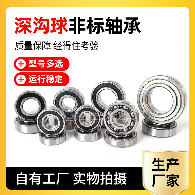 定制非标深沟球轴承280212K 62/28-2RS 63/32 88128-2RS 88107