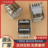 双层USB连接器厂家供应 90°插板卧式白胶八脚铁壳弯脚卷边母座