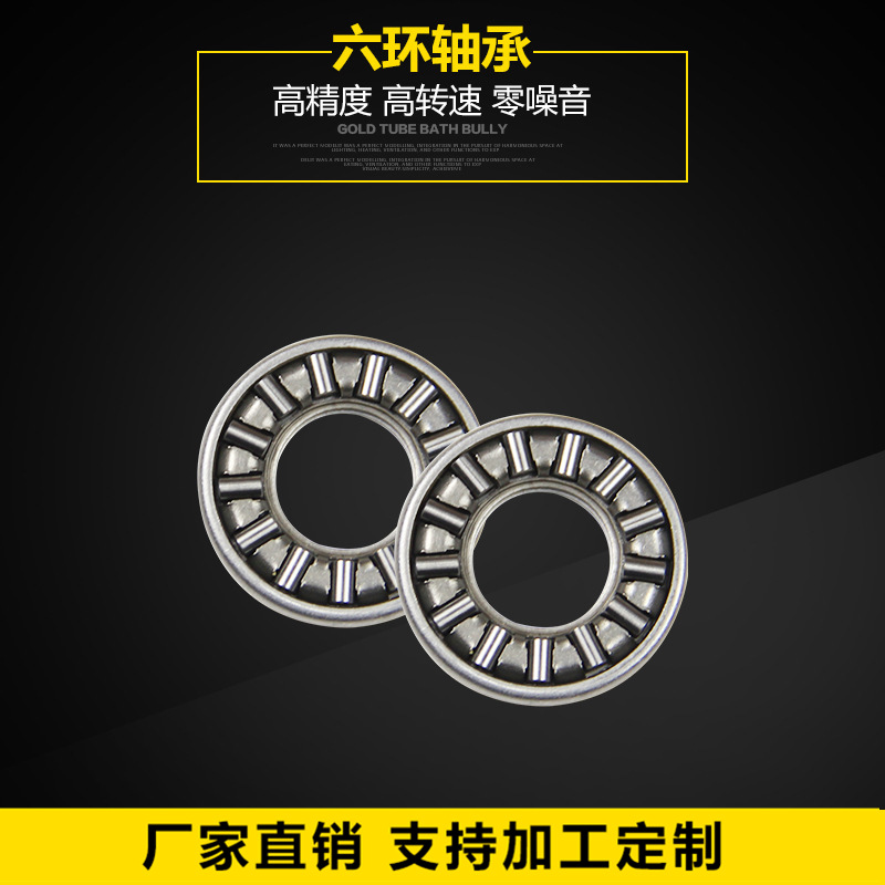 AX917六环轴承 厂家直销 滚针轴承 推力滚针和保持架组件