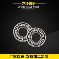 AX917六环轴承 厂家直销 滚针轴承 推力滚针和保持架组件