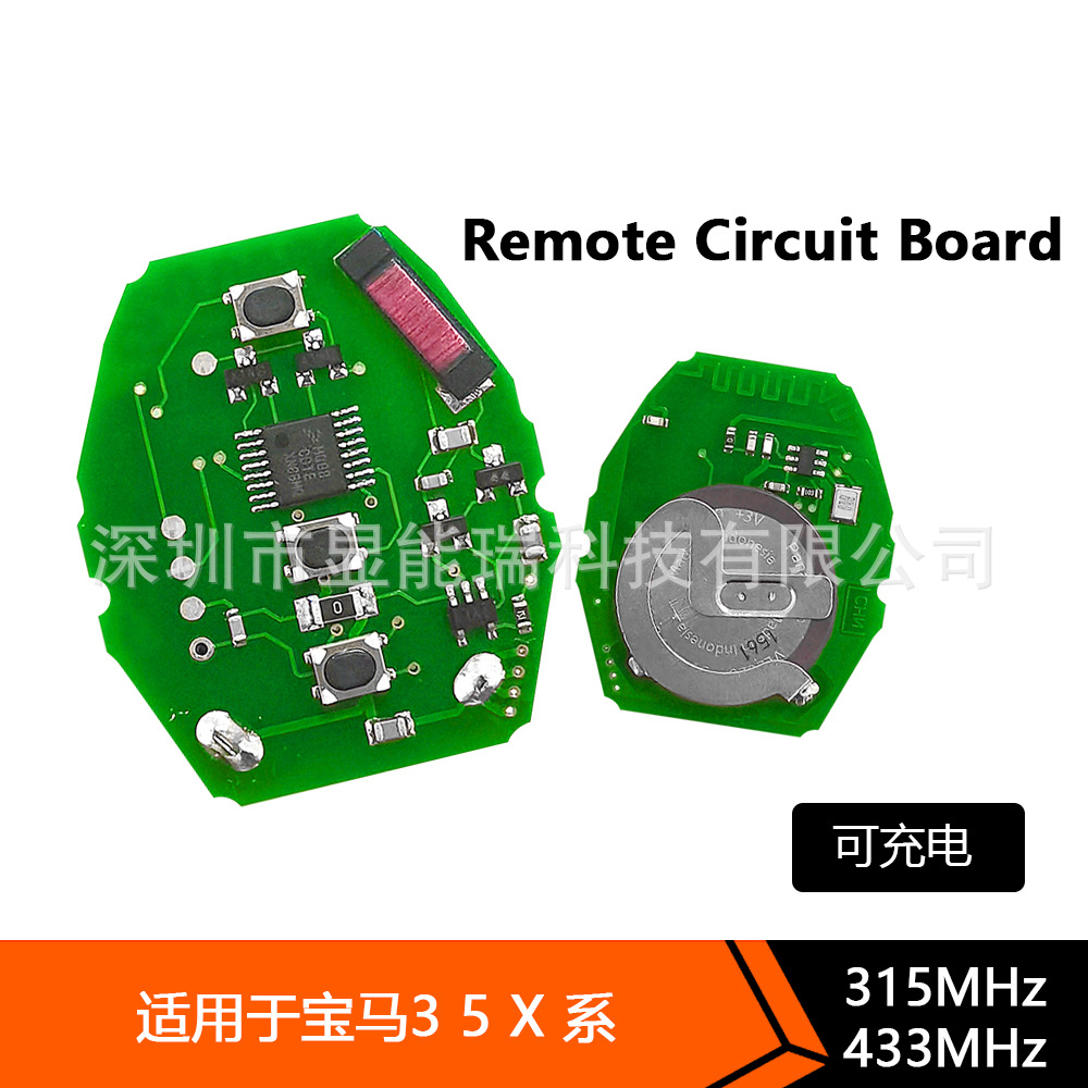宝马可充电电路板