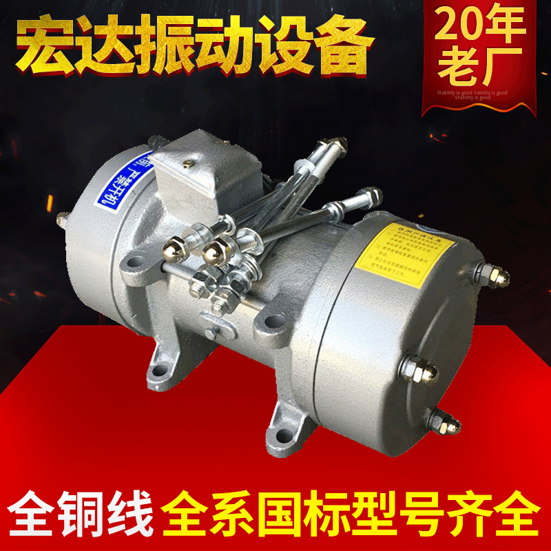 批发6极双体振动电机 激振器异步 现货供应振动机械设备用电动机