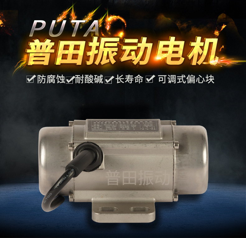 新普田振动电机---J19_01.jpg