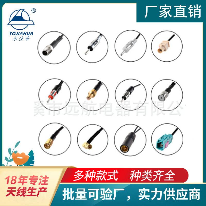 厂家 各种连接器头子