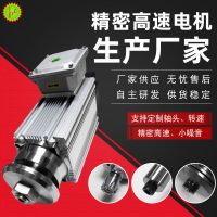 精密高速马达电机 玻璃管材切割主轴电机 数控雕花电机厂家供应