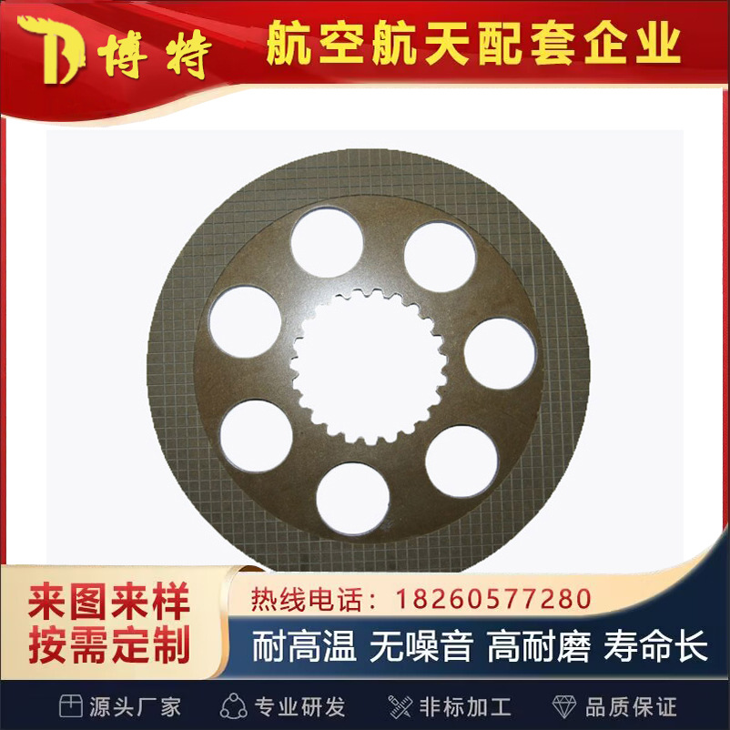 厂家直销铜基粉末冶金摩擦片 对偶钢片 湿式摩擦