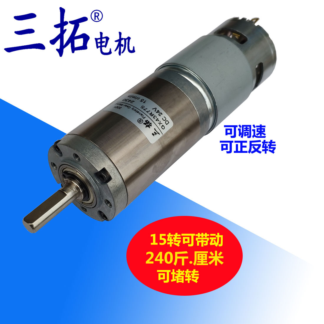 直径43mm行星减速电机 机器人大扭矩电机马达 直流马达24V电机