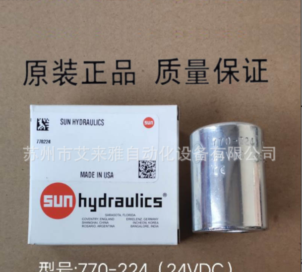 原装进口美国SUN太阳 770-224 24VDC 插装阀线圈 770-223 230VAC