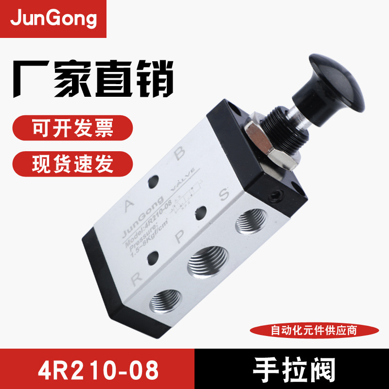 4R手拉阀 4R210-08电磁换向阀气阀线圈电磁阀 现货