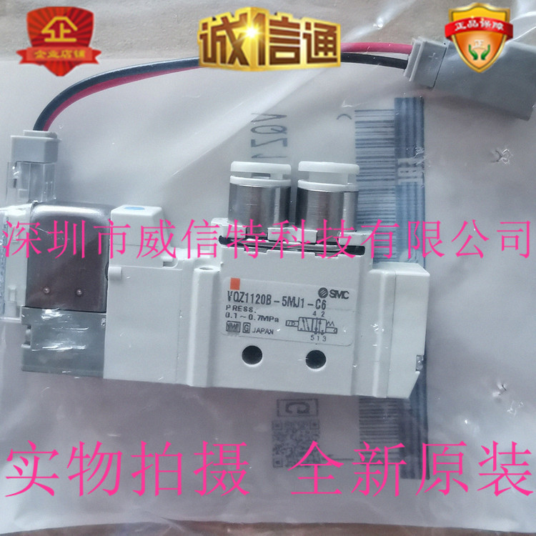 全新原装SMC电磁阀 VQZ1120B-5MJ1-C6、VQZ1120B-5MJ1-C4