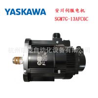 全新原装安川伺服电机驱动器SGM7G-13AFC6C+SGD7S-120A00A002整套