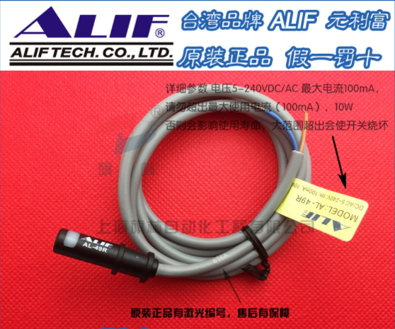 ALIF磁性开关 AL-49R 拉杆气缸全新元利富原装假一罚十