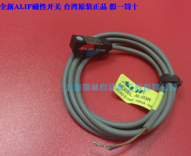 磁性开关AL-03R台湾ALIF磁传感器全新原装气缸感应器气动全新原装