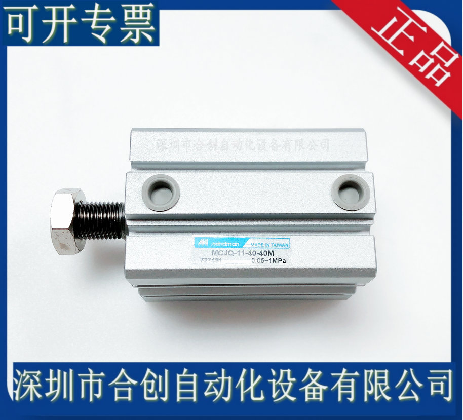 台湾MINDMAN 气缸MCJQ-11-40-50M MCJQ-22-40-30M MCJQ-11-4 0-40M