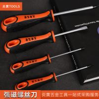 螺丝刀 强磁性起子十字一字 梅花螺丝刀手动多规格带改锥螺丝批发