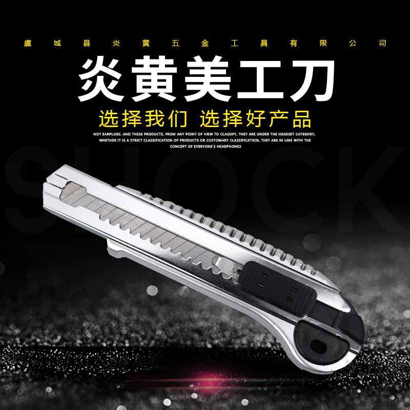 厂家批发裁纸刀包胶重型美工刀炎黄五金包胶美工刀 功能好壁纸刀
