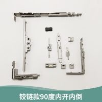 断桥铝内开内倒窗配件90度隐藏式内平开下悬五金件铰链批发