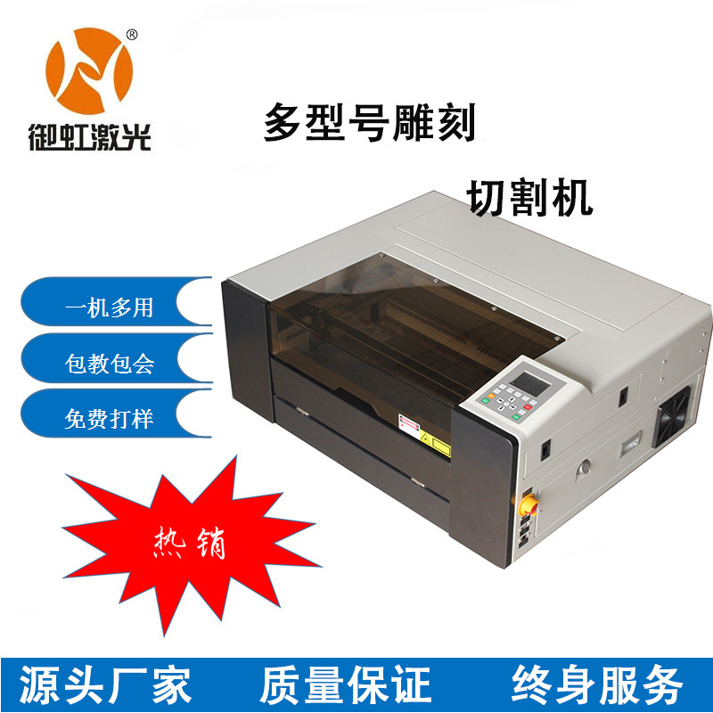 御虹3020激光雕刻机 数控刻章机亚克力双色板手机膜激光雕刻机