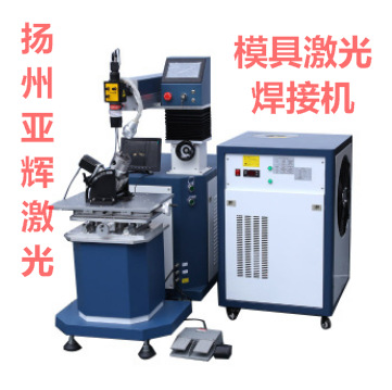 模具激光焊接机  带字.png