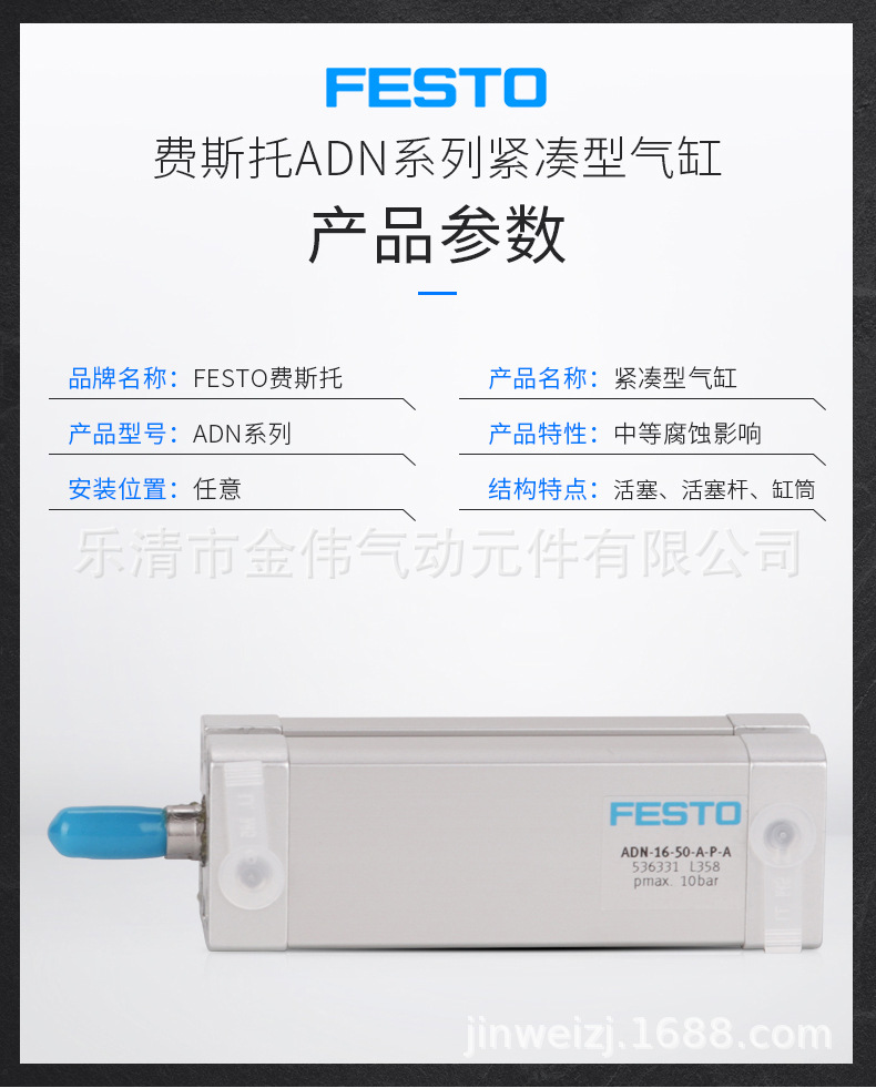 ADN紧凑型气缸详情_08