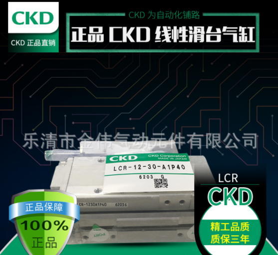 全新原装正品日本CKD喜开理气缸 SRL3-00-25B-750-M0H-R/T