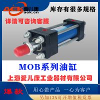 仓库处理MOB轻型油缸，MOB油缸处理价出售，MOB油缸数量有限